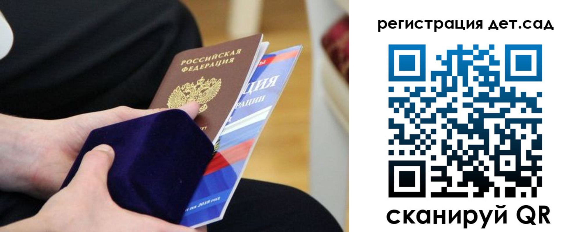 прописка законно в Барыше