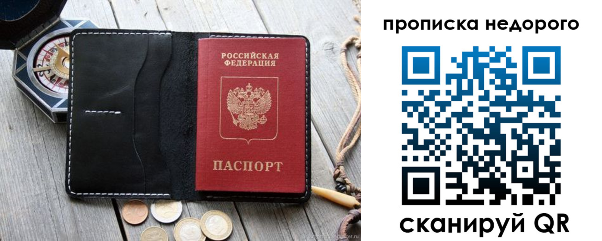 прописка гарантия в Барыше